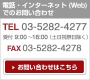 お問い合わせはこちら